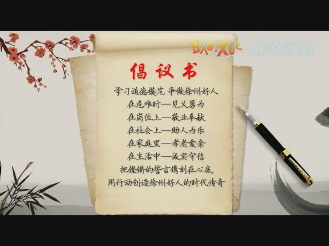 倡議書